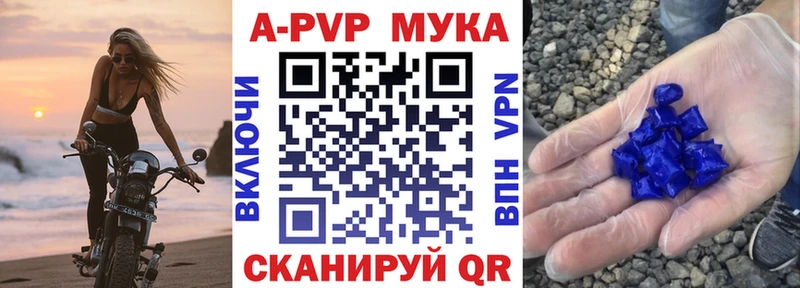 Альфа ПВП VHQ  кракен маркетплейс  Орск 