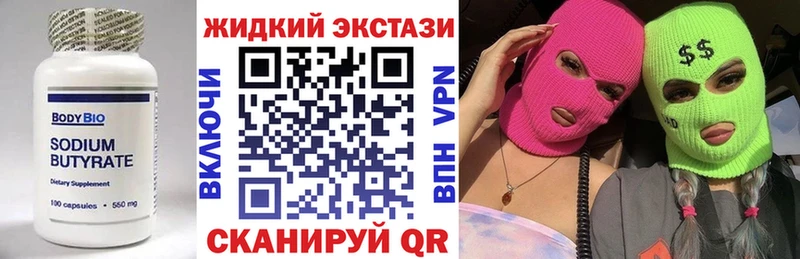 где купить наркоту  Орск  блэк спрут зеркало  Бутират бутандиол 