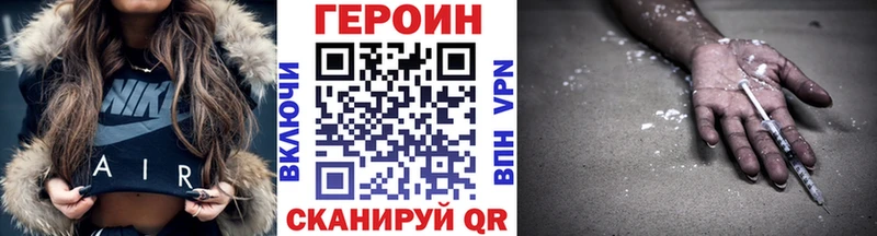 продажа наркотиков Орск ГЕРОИН VHQ