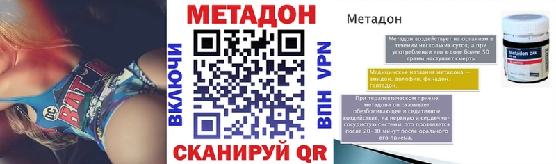 купить   Орск  сайты даркнета формула  МЕТАДОН белоснежный 