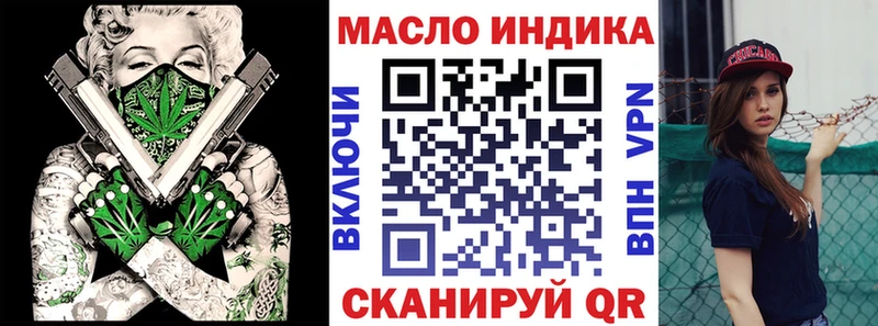 купить закладку  Орск  ТГК жижа 